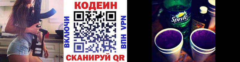 Купить где  Таруса  Кодеиновый сироп Lean Purple Drank 