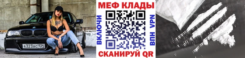 Меф мяу мяу  Таруса