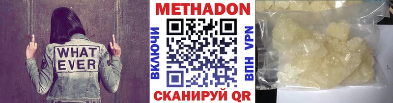 Метадон белоснежный  Купить где  Таруса 